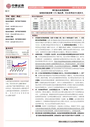 银行基本面周度跟踪:结构性存款余额1月小幅反弹,同业存单发行力度加大
