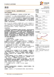 通信行业研究周报：三大运营商用户数企稳，通信超额收益显著