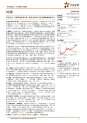 传媒月度观点:外部影响有望企稳,高成长板块以及后疫情修复持续关注