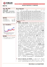 煤炭开采行业周报：焦炭仍有去产能任务待完成，动力煤价格筑底