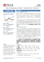 计算机行业周报：EDA企业陆续接受上市辅导，研发设计软件产业化加速