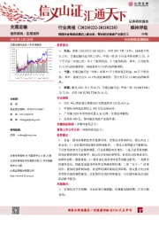 交通运输行业周报：我国社会物流总额迈上新台阶，鄂州航空物流产业园开工