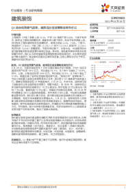 建筑装饰行业研究周报:Q1政府投资景气度高,建筑低估值蓝筹彰显高性价比