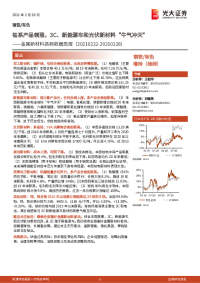 金属新材料高频数据周报:钴系产品领涨,3C、新能源车和光伏新材料“牛气冲天”