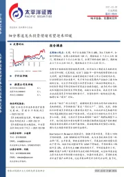 电子设备、仪器和元件行业周报：细分赛道龙头投资情绪有望迎来回暖