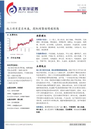 机械行业周报：施工项目需求旺盛，挖机销售继续超预期