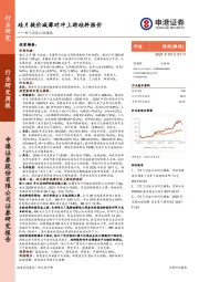 电气设备行业周报：硅片提价减薄对冲上游硅料涨价