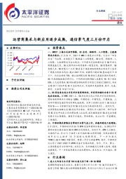 通信行业周报：运营商集采与新应用逐步成熟，通信景气度三月份开启