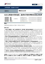 磷肥行业点评:成本支撑叠加货源偏紧,春耕旺季期间磷肥延续复苏趋势