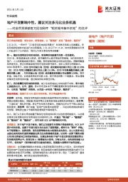 对自然资源部官方回应网传“相关城市集中供地”的点评：地产开发影响中性，建议关注多元化业务机遇