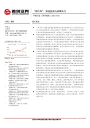 环保行业简评报告：“碳中和”，排放监测与核算先行