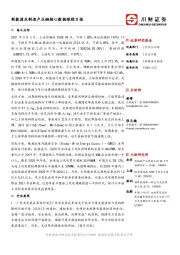 新能源及制造产业链核心数据跟踪日报