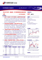 机械行业月度动态报告：两会召开在即，稳基建、扩内需持续驱动机械高质量发展