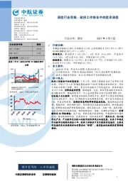 通信行业周报：政府工作报告中的信息通信