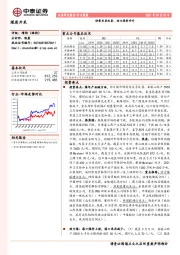 煤炭开采行业周报：供需关系改善，动力煤价回升