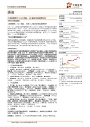 通信行业：工信部解绑2.1GHz频段，5G建设再迎政策利好