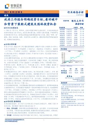 建筑行业动态分析：政府工作报告明确投资目标，看好碳中和背景下装配式建筑及园林投资机会