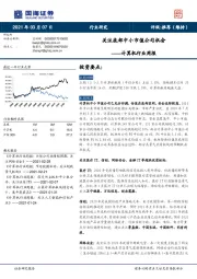 计算机行业周报：关注底部中小市值公司机会