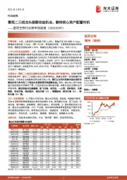 医药生物行业跨市场周报:重视二三线龙头超额收益机会,静待核心资产配置时机