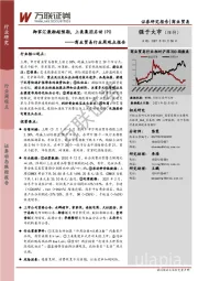 商业贸易行业周观点报告:御家汇激励超预期,上美集团启动IPO