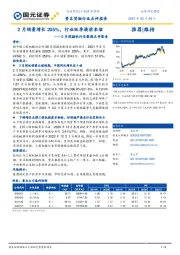 2月挖掘机行业数据点评报告：2月销量增长205%，行业旺季提前来临