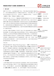 新能源及制造产业链核心数据跟踪日报