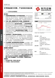 艺考行业深度报告:艺考赛道潜力可期,产业投资价值出现