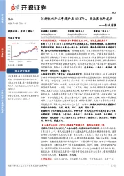 化工行业周报:江浙织机开工率提升至83.17%,关注各化纤龙头