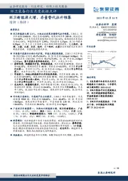 环卫装备行业月度数据点评:环卫新能源大增,存量替代拉开帷幕