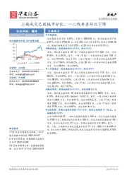 房地产行业周报：土地成交已现城市分化，一二线库存环比下降