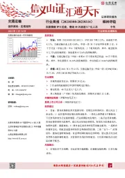 交通运输行业周报：东航物流IPO过会，春运40天运送8.7亿人次