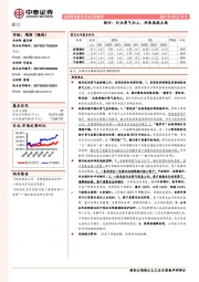 银行:行业景气向上,两条选股主线