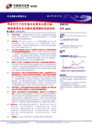 零售行业周报:两会对于下沉市场与电商关注度不减,维持推荐存在业绩改善预期的优质标的