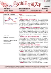 游戏行业数据点评：2月环比增长12.24%，头部发行商全球收入增56%