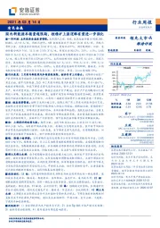 有色金属行业周报：国内新能源车销量超预期，锂精矿上涨逻辑有望进一步强化