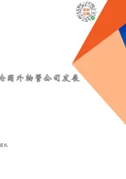 地产行业周报：因城施策延续，兼论国外物管公司发展