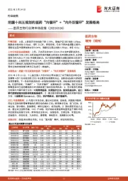 医药生物行业跨市场周报:把握十四五规划的医药“内循环”+“内外双循环”发展格局