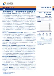 纯碱行业深度分析：光伏提振需求，景气和持续性有望超预期