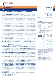 铜行业周报：美国1.9万亿美元刺激法案通过叠加旺季来临，继续看好铜价