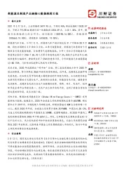 新能源及制造产业链核心数据跟踪日报