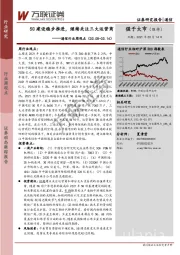 通信行业周观点：5G建设稳步推进，继续关注三大运营商