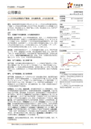 1-2月用电及能源生产数据：用电量高增，火电加速回暖