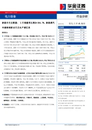 新能车行业数据：2月销量同比增加584.7%，新能源汽车继续刷新当月历史产销记录