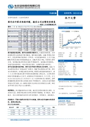 航空2月运营数据点评：国内出行需求快速回暖，航空公司业绩迎来修复