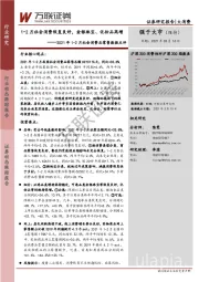 2021年1-2月社会消费品零售数据点评：1-2月社会消费恢复良好，金银珠宝、化妆品高增