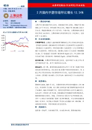 传媒：2月国内手游市场环比增长12.24%