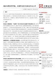大消费产业链点评：逸仙电商发布年报，互联网+助力化妆品行业上升