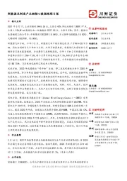 新能源及制造产业链核心数据跟踪日报