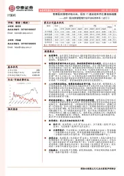 点评《医院智慧管理分级评估标准体系（试行）》：智慧医院管理评级出台，医院IT建设迎来百亿量级新增量