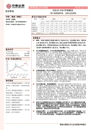 商贸零售行业：拼多多20Q4财报解读-用户规模超阿里，加码社区团购